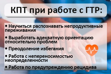 Лечение тревожного расстройства в Аткарске